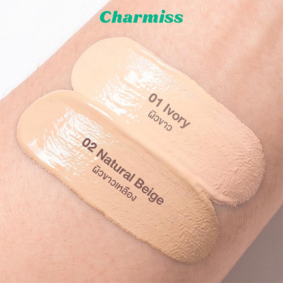 Charmiss คอนซีลเลอร์ Acne Fade Concealer 3.5 กรัม