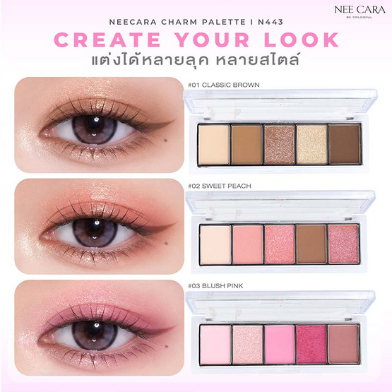 Nee Cara พาเลทตาและแก้ม Charm Palette N443 2 กรัมx5