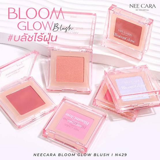 Nee Cara บลัชออน Bloom Glow Blush N429 7 กรัม