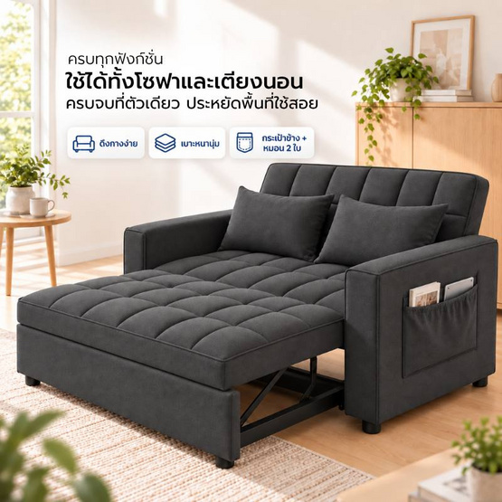 HOME BEST โซฟานอน 2 ที่นั่ง รุ่น NOVA โซฟาดึงกางเป็นเตียงได้