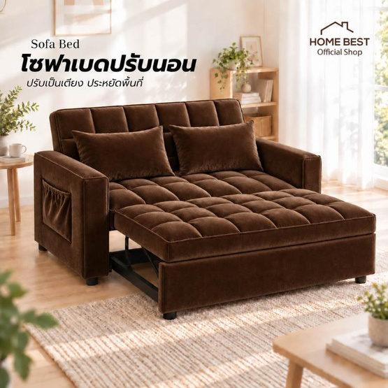 HOME BEST โซฟานอน 2 ที่นั่ง รุ่น NOVA โซฟาดึงกางเป็นเตียงได้
