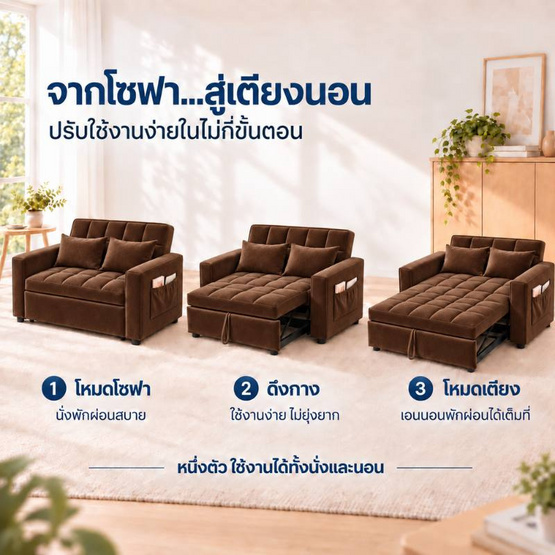 HOME BEST โซฟานอน 2 ที่นั่ง รุ่น NOVA โซฟาดึงกางเป็นเตียงได้