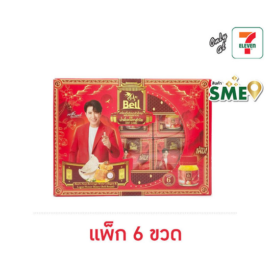 เบลล์รังนก น้ำผึ้งดอกลำไย  45 มล. แพ็ก 6 ขวด