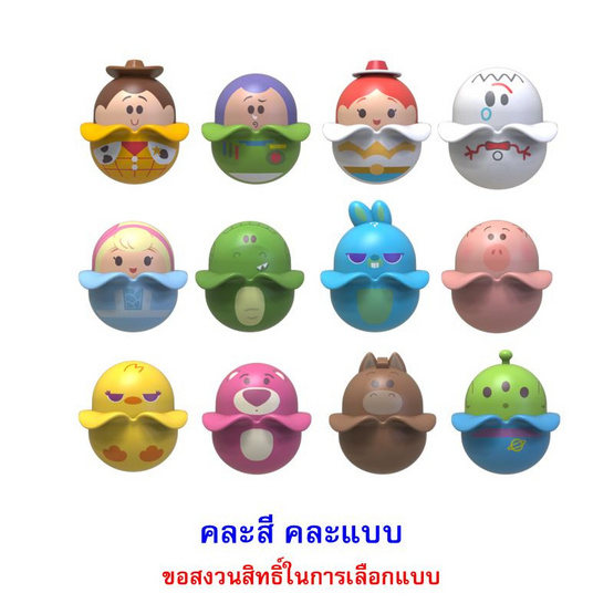 เอมอส กัมมี่พีลเลอซ์เยลโลแมงโก้ทอยส์สตอรี่ คละแบบ 14 กรัม (แพ็ก 12 ชิ้น)
