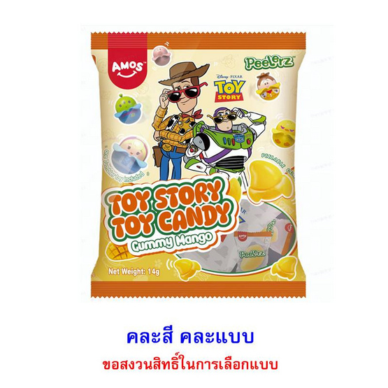 เอมอส กัมมี่พีลเลอซ์เยลโลแมงโก้ทอยส์สตอรี่ คละแบบ 14 กรัม (แพ็ก 12 ชิ้น)