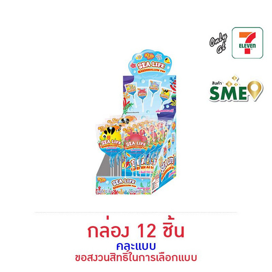 พิพ มาร์ชเมลโลซีไลฟ์ป๊อบสตรอเบอร์รี่ คละแบบ 20 กรัม (กล่อง 12 ชิ้น)