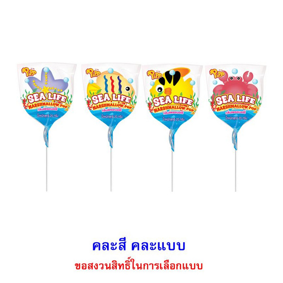 พิพ มาร์ชเมลโลซีไลฟ์ป๊อบสตรอเบอร์รี่ คละแบบ 20 กรัม (กล่อง 12 ชิ้น)