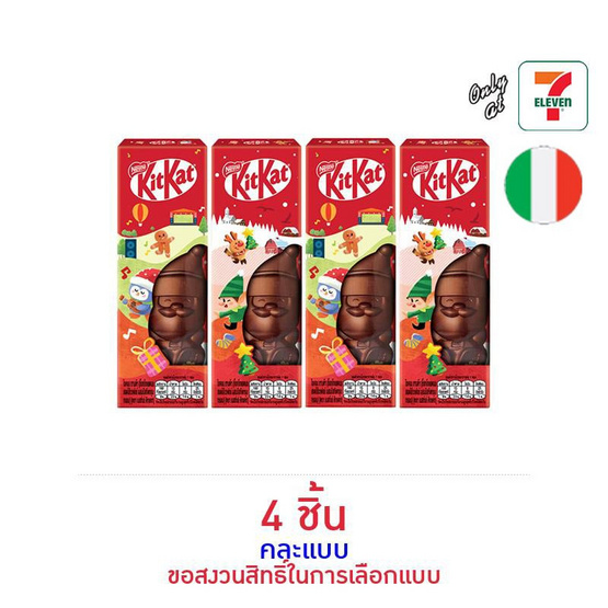 คิทแคท ช็อกโกแลตซานต้า คละแบบ 29 กรัม