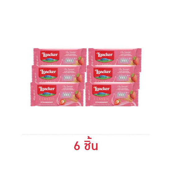 ล็อคเกอร์ เวเฟอร์รสสตรอเบอร์รี่ 45 กรัม