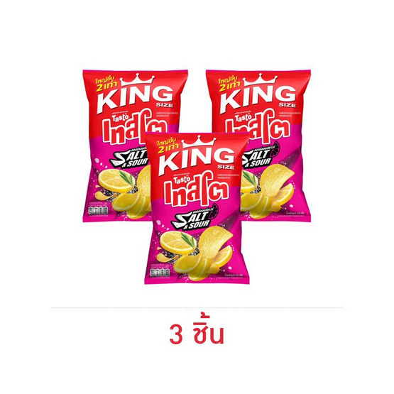 เทสโตแผ่นเรียบ รสซอลธ์แอนด์ซาวร์ 170 กรัม