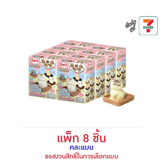 ไอโอร่า บิสกิตกลิ่นนม พร้อมโมเดลแมว คละแบบ 16 กรัม (แพ็ก 8 ชิ้น)