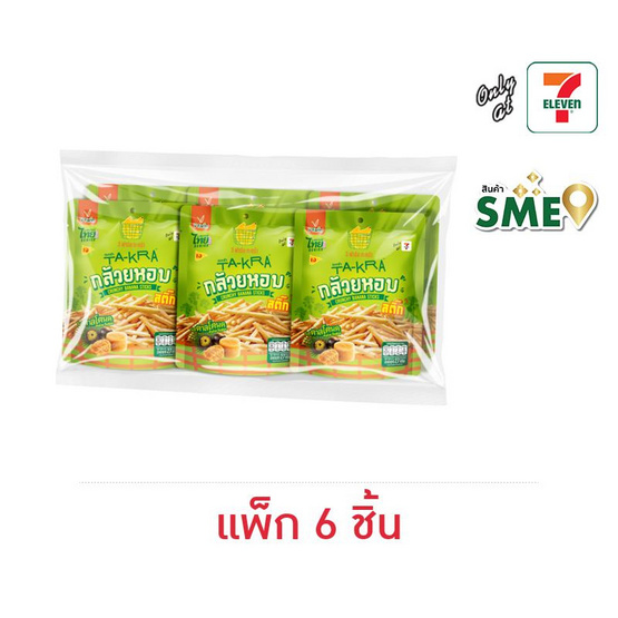 วี ฟาร์ม ตะกร้า กล้วยหอมสติ๊กรสตาลโตนด 27 กรัม (แพ็ก 6 ชิ้น)