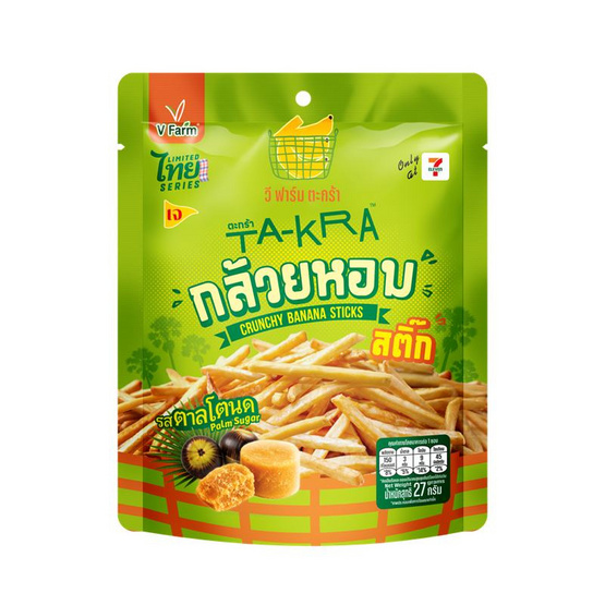 วี ฟาร์ม ตะกร้า กล้วยหอมสติ๊กรสตาลโตนด 27 กรัม (แพ็ก 6 ชิ้น)