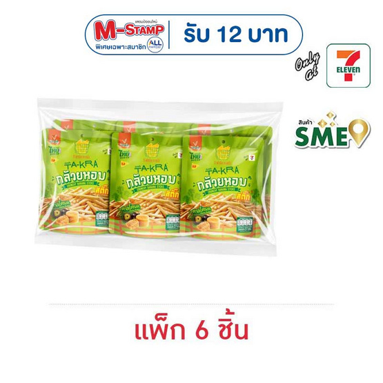 วี ฟาร์ม ตะกร้า กล้วยหอมสติ๊กรสตาลโตนด 27 กรัม (แพ็ก 6 ชิ้น)