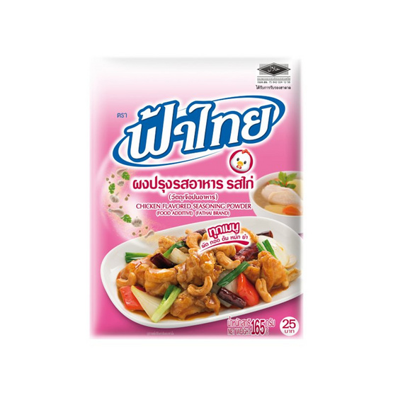 ฟ้าไทย ผงปรุงรสไก่ 165 กรัม