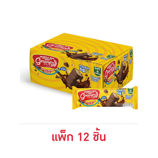 เกรนเน่ย์ กราโนล่าบาร์ช็อกชิพอัลมอนด์ 30 กรัม (แพ็ก 12 ชิ้น)