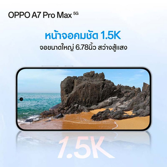OPPO A7 PRO MAX 5G (Ram 8 , Rom 256)