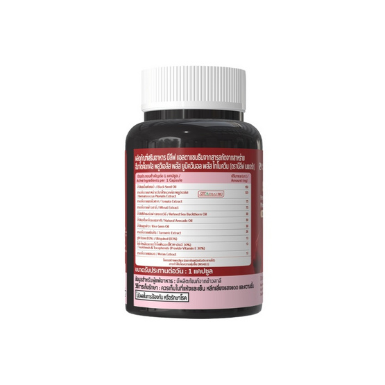 Beleaf Natural Astaxanthin บรรจุ 15 แคปซูล