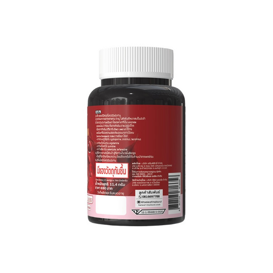 Beleaf Natural Astaxanthin บรรจุ 15 แคปซูล