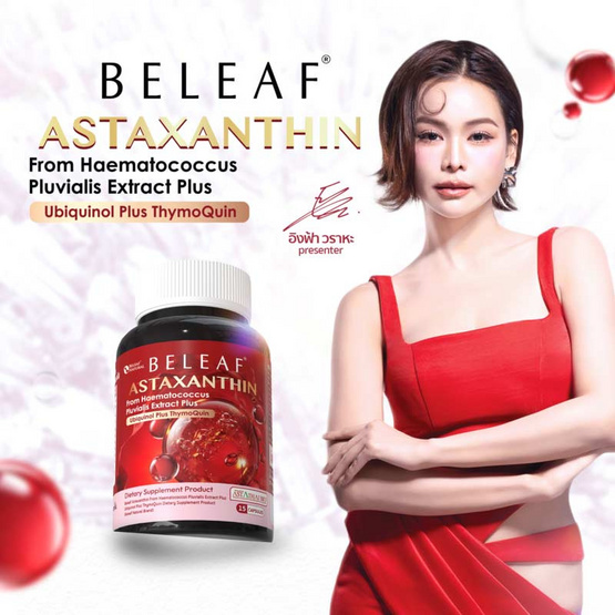 Beleaf Natural Astaxanthin บรรจุ 15 แคปซูล