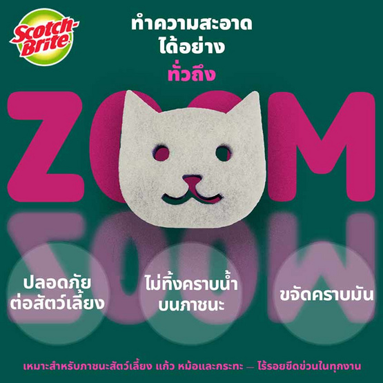 สก๊อตช์-ไบรต์ 3M แผ่นใยขัดพร้อมฟองน้ำรูปแมว