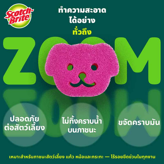 สก๊อตช์-ไบรต์ 3M แผ่นใยขัดพร้อมฟองน้ำรูปสุนัข
