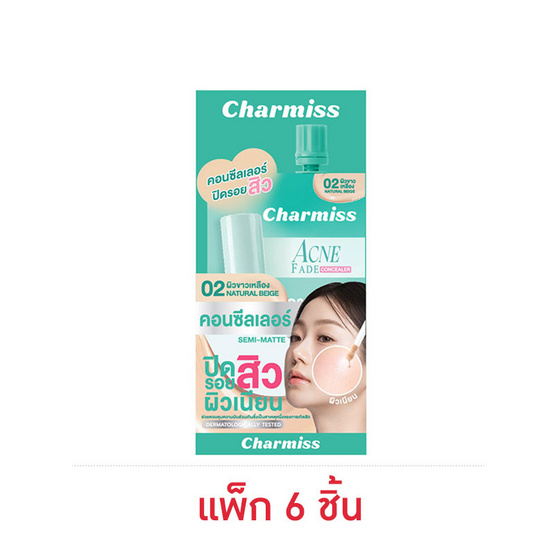 Charmiss คอนซีลเลอร์ Acne Fade Concealer 2 กรัม แพ็ก 6 ชิ้น