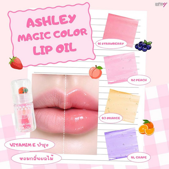 Ashley ลิปออยล์ Magic Color Lip Oil 3 กรัม