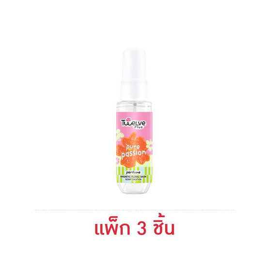 ทเวลฟ์ พลัส เพียว แพชชั่น เพอร์ฟูม 40 มล. (แพ็ก 3 ชิ้น)