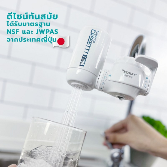 Toray เครื่องกรองน้ำดื่ม รุ่น TORAY MK-308T