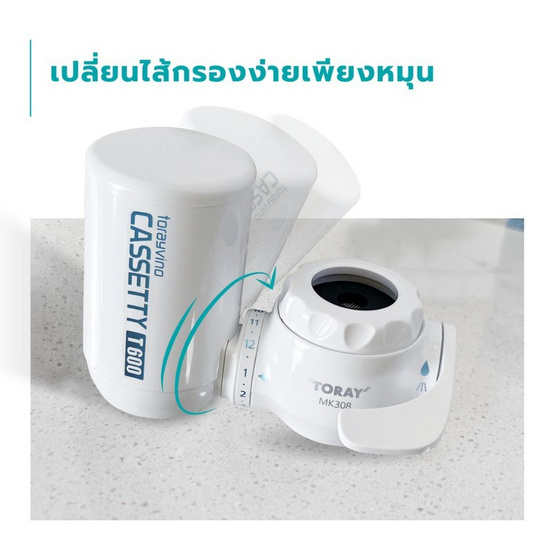 Toray เครื่องกรองน้ำดื่ม รุ่น TORAY MK-308T