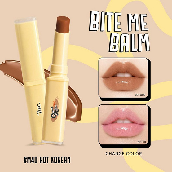 Bsc ลิปบาล์ม Bite Me Balm 1.7 กรัม