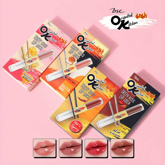 Bsc ลิปจิ้มจุ่ม Tasty Kiss Liplock 2 มล.+2 มล.