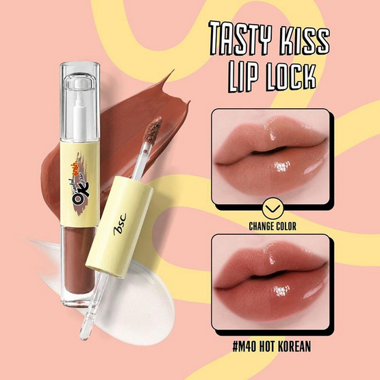 Bsc ลิปจิ้มจุ่ม Tasty Kiss Liplock 2 มล.+2 มล.