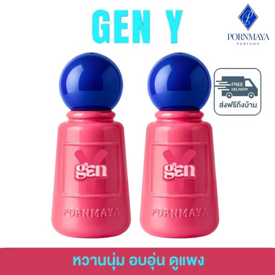 PORNMAYA น้ำหอม PERFUME 30 ml กลิ่น GEN-Y