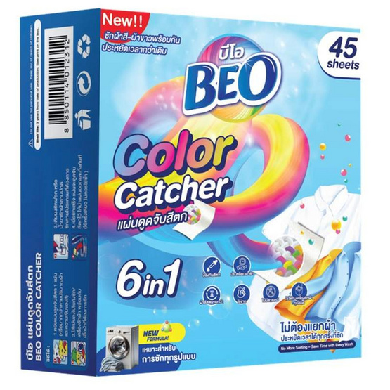 บีโอ แผ่นดูดจับสีตก 45 แผ่น