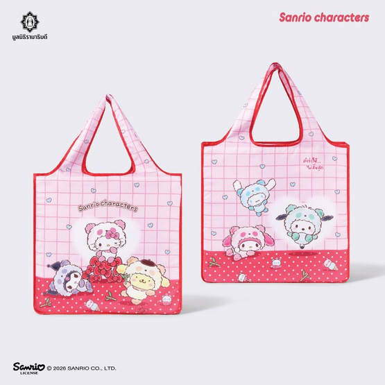 กระเป๋าพับเก็บ พร้อมกระเป๋าใส่เหรียญ Sanrio Characters - ชมพู