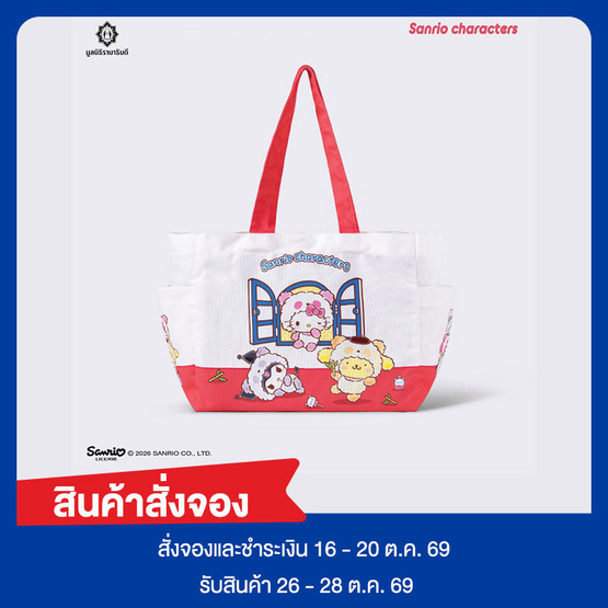 กระเป๋าแคนวาส Sanrio Characters