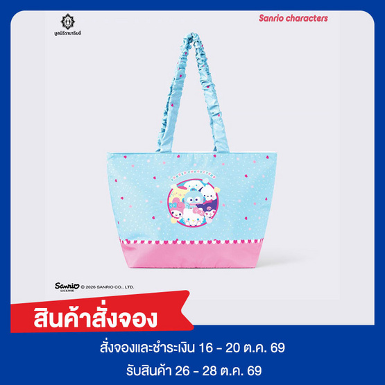 กระเป๋าสะพาย Sanrio Characters