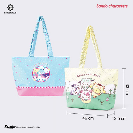 กระเป๋าสะพาย Sanrio Characters