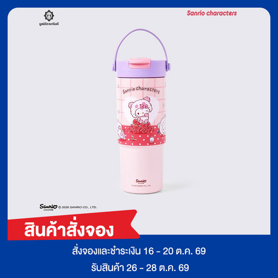 แก้วเก็บอุณหภูมิ Sanrio Characters