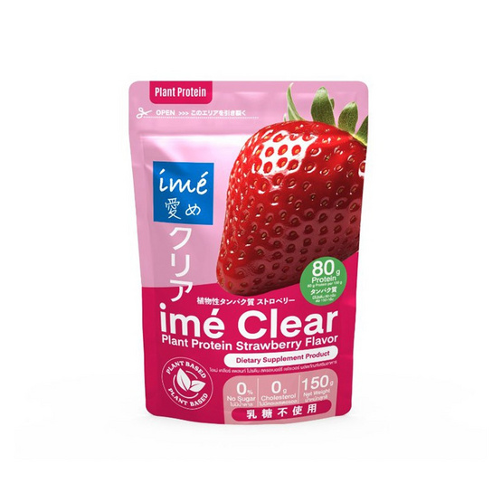 Ime Clear แพลนท์ โปรตีน สตรอเบอร์รี เฟลเวอร์ บรรจุ 150 กรัม