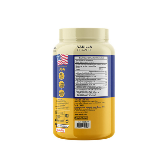 Biovitt เวย์ โปรตีน ไอโซเลท วานิลลา เฟลเวอร์ บรรจุ 907.2 กรัม
