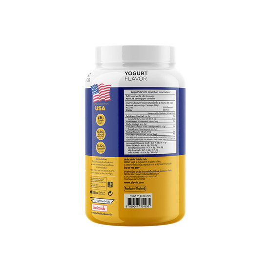 Biovitt เวย์ โปรตีน ไอโซเลท โยเกิร์ต เฟลเวอร์ บรรจุ 907.2 กรัม