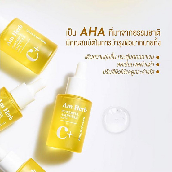 Am Herb เซรั่ม Powerful C+ Ampoule Serum 20 มล.