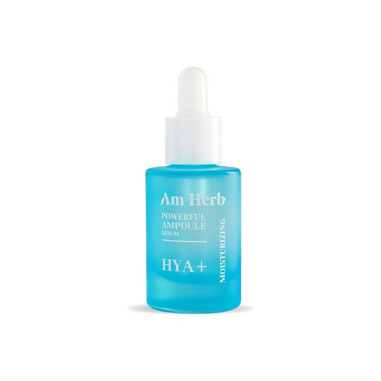 Am Herb เซรั่ม Powerful Hya+ Ampoule Serum 20 มล.