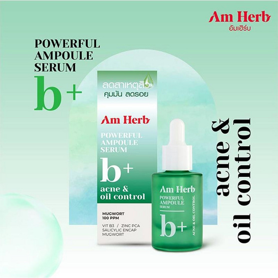Am Herb เซรั่ม Powerful B+  Ampoule Serum 20 มล.