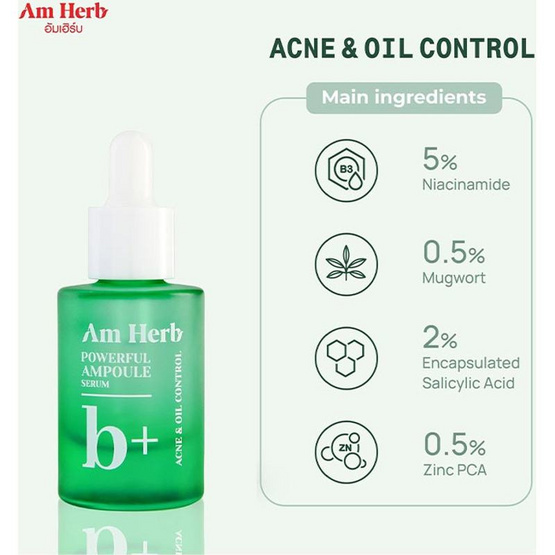 Am Herb เซรั่ม Powerful B+  Ampoule Serum 20 มล.