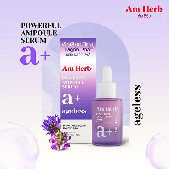 Am Herb เซรั่ม Powerful A+ Ampoule Serum 20 มล.