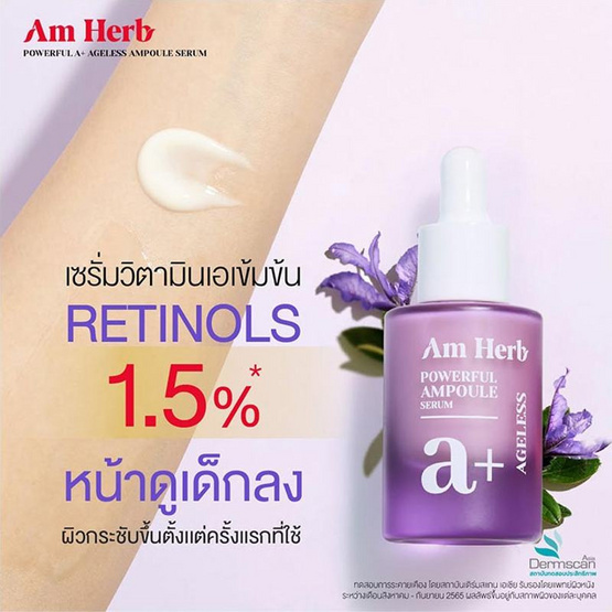 Am Herb เซรั่ม Powerful A+ Ampoule Serum 20 มล.